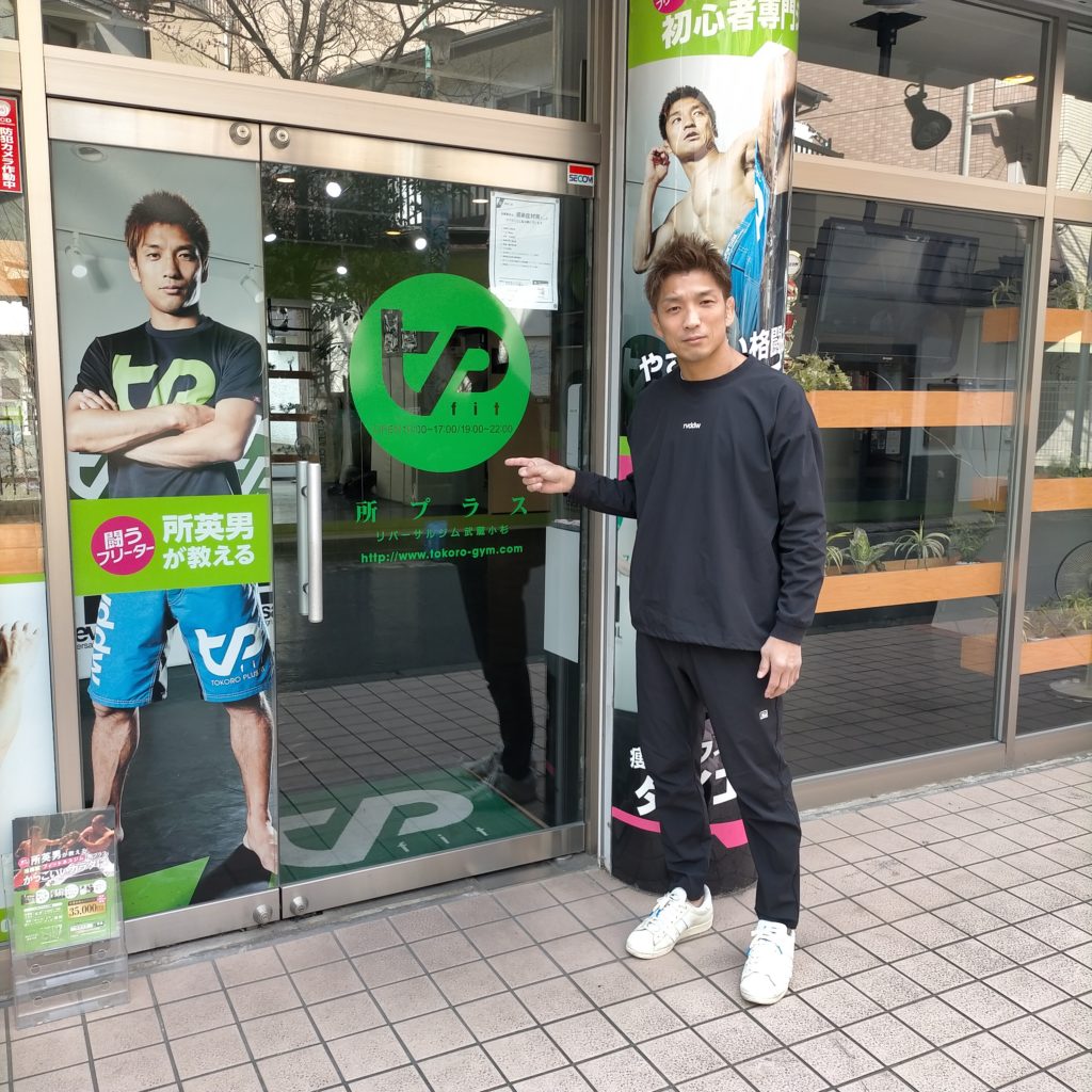 Smart body―所英男選手が伝授!自宅でできるトレーニング (e-MOOK) smart BODY: 所英男選手が伝授!自宅でできるトレーニング (e